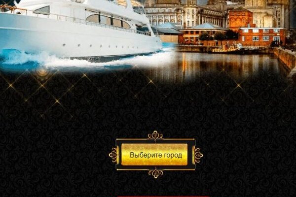 Кракен плейс