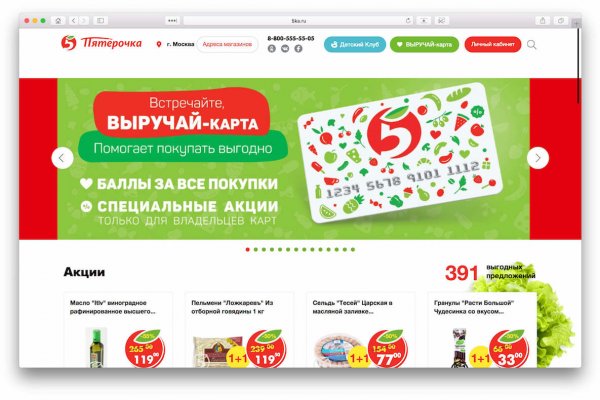 Кракен kr2web in